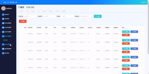 基于ASP.NET的企业任务管理系统 集成信息服务的核心解决方案